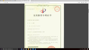 Китай SINO AGE DEVELOPMENT TECHNOLOGY, LTD. Сертификаты